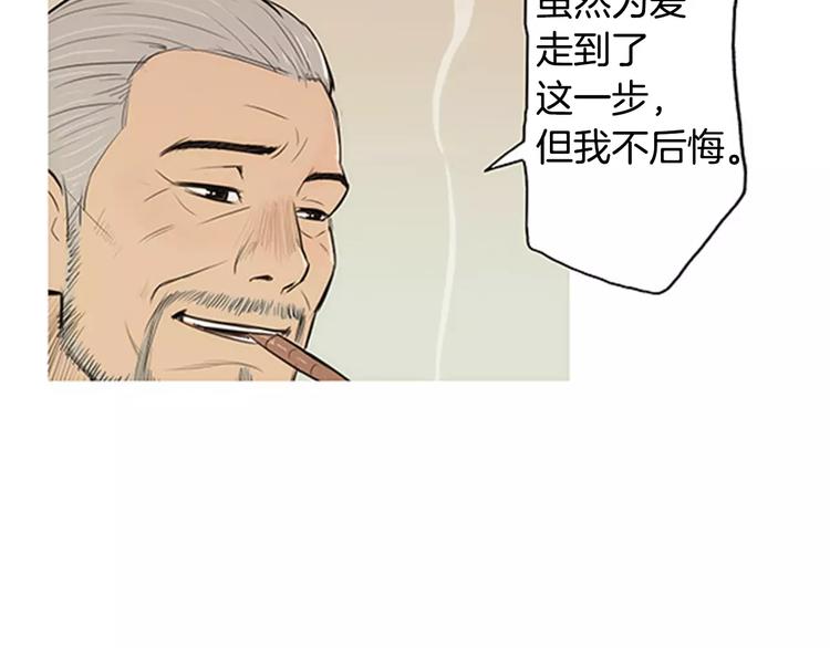 《治愈餐桌》漫画最新章节第2话 回家免费下拉式在线观看章节第【66】张图片