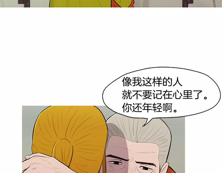 《治愈餐桌》漫画最新章节第2话 回家免费下拉式在线观看章节第【74】张图片