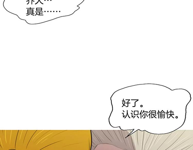 《治愈餐桌》漫画最新章节第2话 回家免费下拉式在线观看章节第【76】张图片