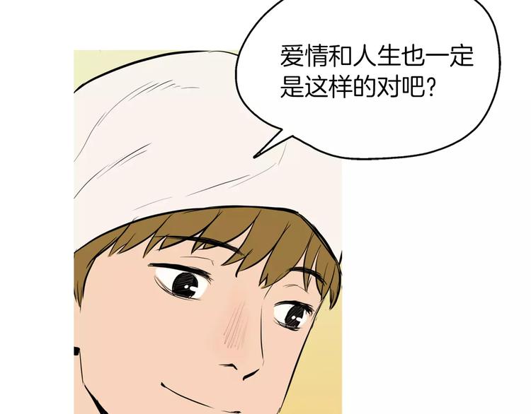 《治愈餐桌》漫画最新章节第11话 纱布包裹伤口一样免费下拉式在线观看章节第【100】张图片