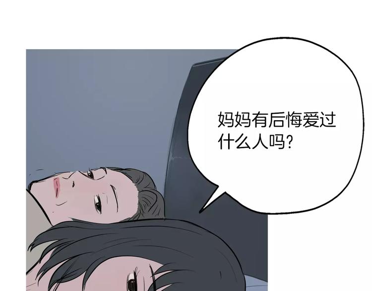 《治愈餐桌》漫画最新章节第11话 纱布包裹伤口一样免费下拉式在线观看章节第【105】张图片