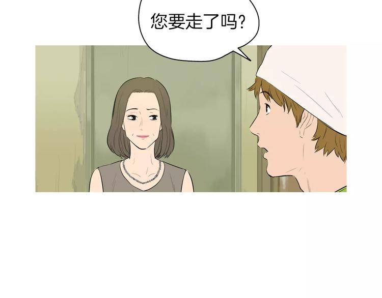 《治愈餐桌》漫画最新章节第11话 纱布包裹伤口一样免费下拉式在线观看章节第【115】张图片