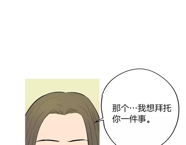 《治愈餐桌》漫画最新章节第11话 纱布包裹伤口一样免费下拉式在线观看章节第【116】张图片