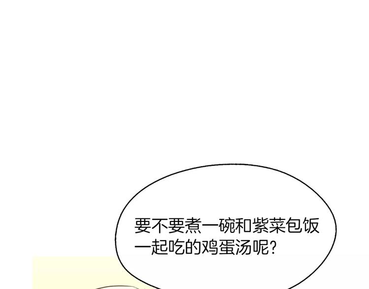 《治愈餐桌》漫画最新章节第11话 纱布包裹伤口一样免费下拉式在线观看章节第【124】张图片