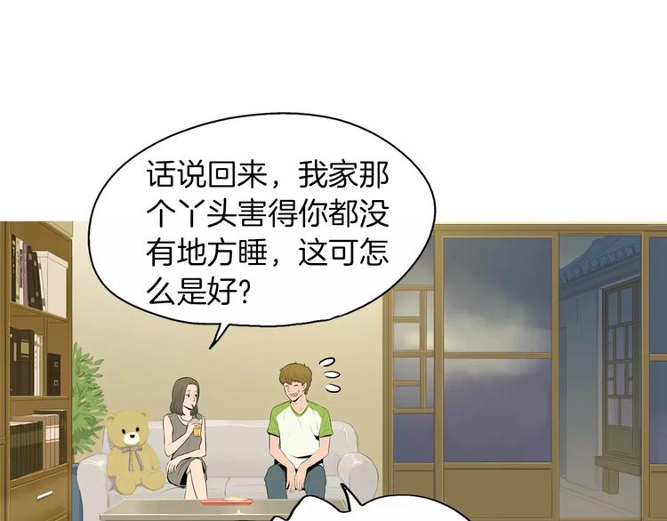 《治愈餐桌》漫画最新章节第11话 纱布包裹伤口一样免费下拉式在线观看章节第【13】张图片