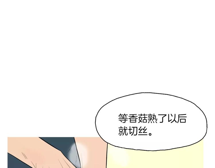 《治愈餐桌》漫画最新章节第11话 纱布包裹伤口一样免费下拉式在线观看章节第【130】张图片