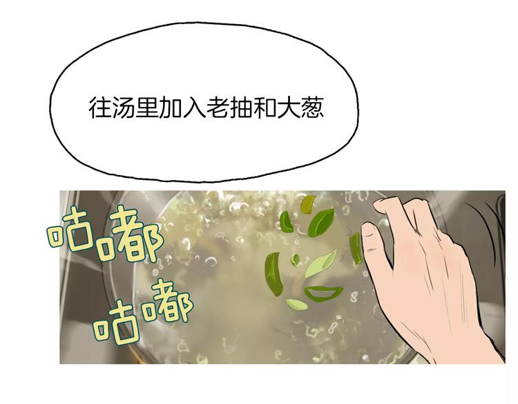 《治愈餐桌》漫画最新章节第11话 纱布包裹伤口一样免费下拉式在线观看章节第【132】张图片