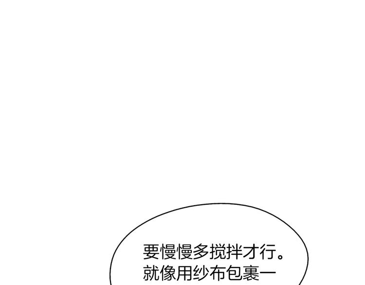 《治愈餐桌》漫画最新章节第11话 纱布包裹伤口一样免费下拉式在线观看章节第【135】张图片