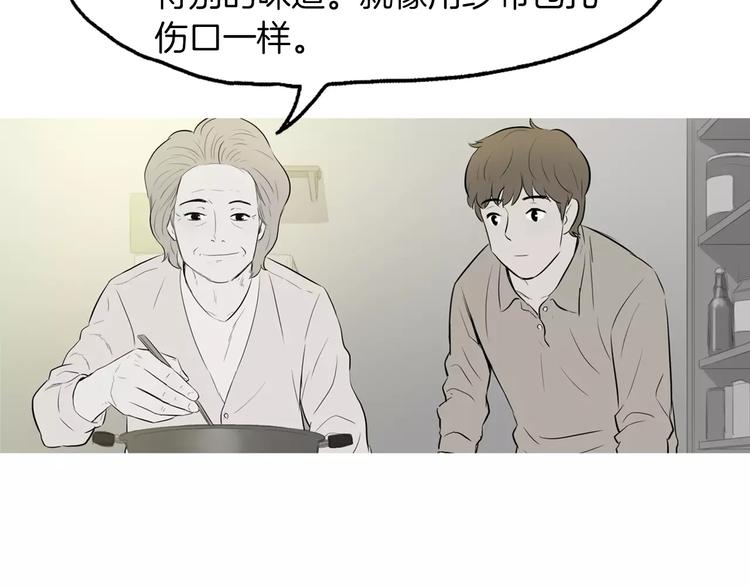 《治愈餐桌》漫画最新章节第11话 纱布包裹伤口一样免费下拉式在线观看章节第【138】张图片