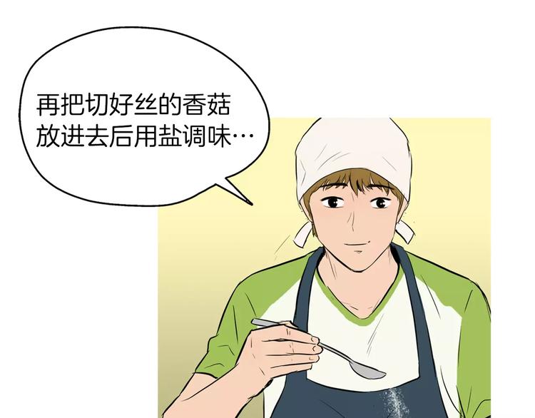 《治愈餐桌》漫画最新章节第11话 纱布包裹伤口一样免费下拉式在线观看章节第【140】张图片