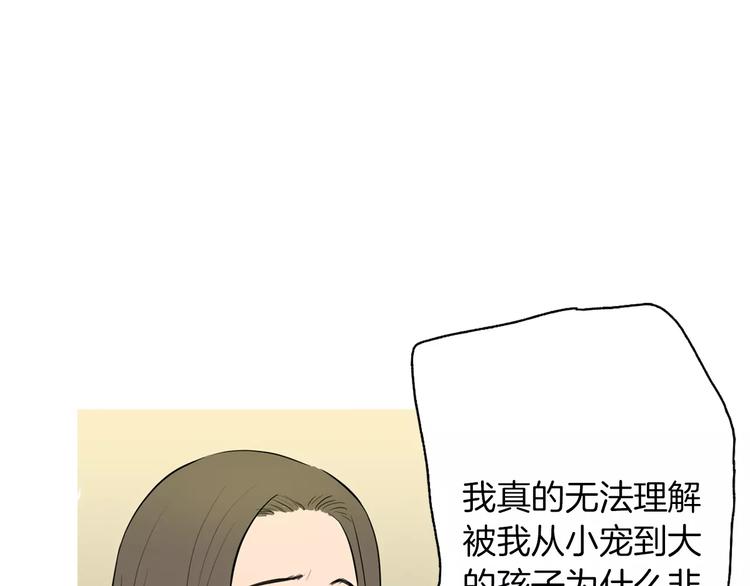 《治愈餐桌》漫画最新章节第11话 纱布包裹伤口一样免费下拉式在线观看章节第【18】张图片