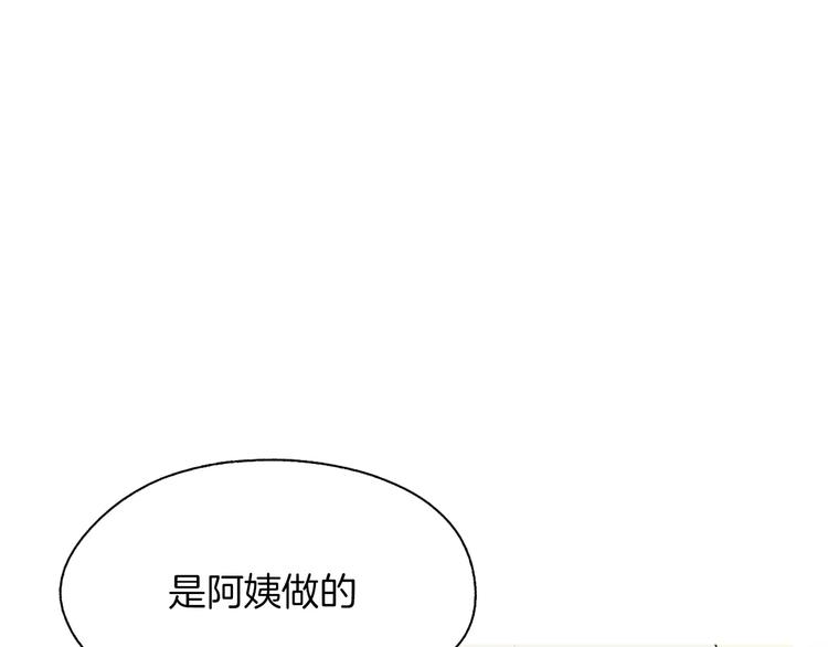 《治愈餐桌》漫画最新章节第11话 纱布包裹伤口一样免费下拉式在线观看章节第【182】张图片