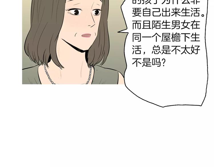 《治愈餐桌》漫画最新章节第11话 纱布包裹伤口一样免费下拉式在线观看章节第【19】张图片