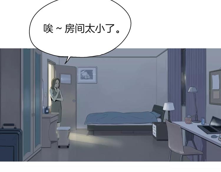 《治愈餐桌》漫画最新章节第11话 纱布包裹伤口一样免费下拉式在线观看章节第【2】张图片