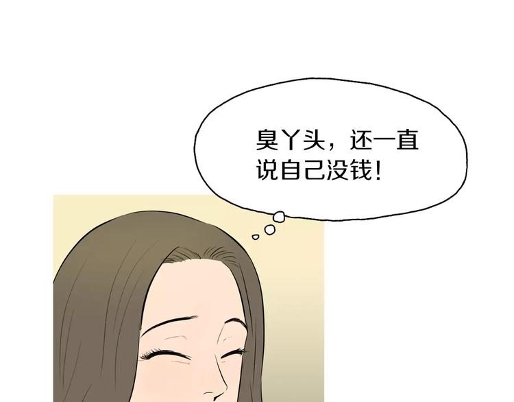 《治愈餐桌》漫画最新章节第11话 纱布包裹伤口一样免费下拉式在线观看章节第【22】张图片