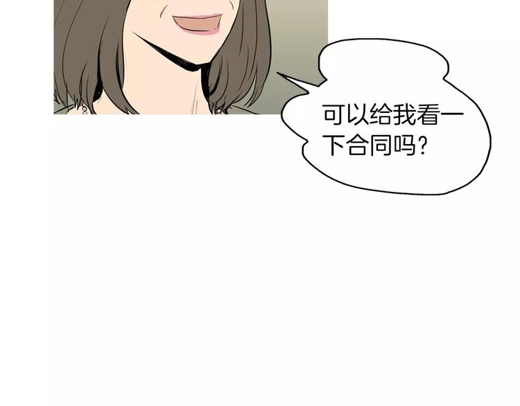 《治愈餐桌》漫画最新章节第11话 纱布包裹伤口一样免费下拉式在线观看章节第【23】张图片