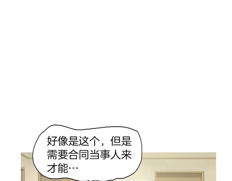 《治愈餐桌》漫画最新章节第11话 纱布包裹伤口一样免费下拉式在线观看章节第【33】张图片