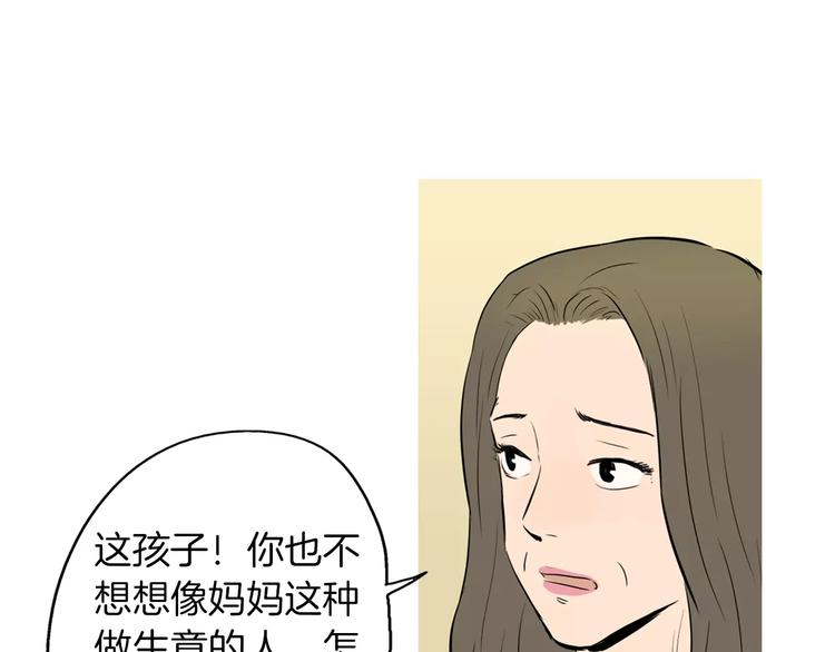 《治愈餐桌》漫画最新章节第11话 纱布包裹伤口一样免费下拉式在线观看章节第【48】张图片