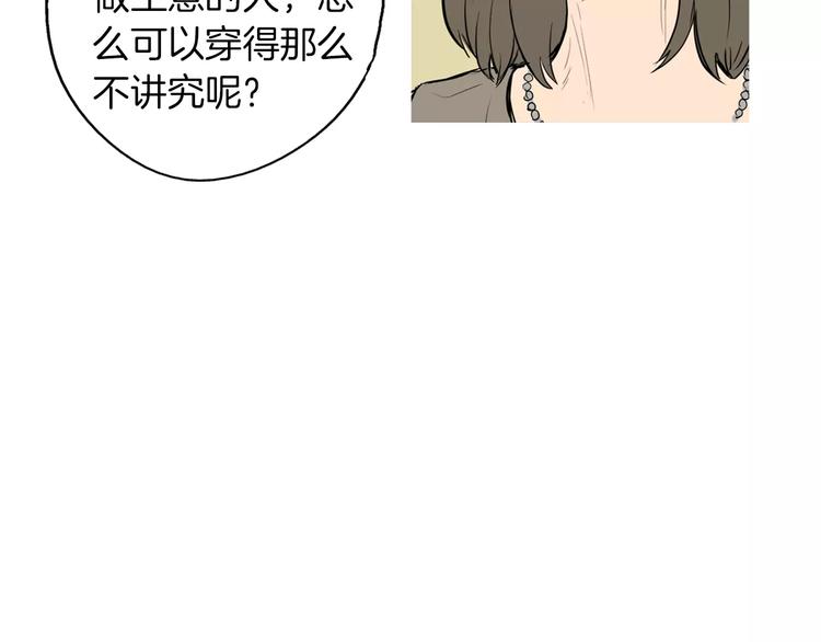 《治愈餐桌》漫画最新章节第11话 纱布包裹伤口一样免费下拉式在线观看章节第【49】张图片