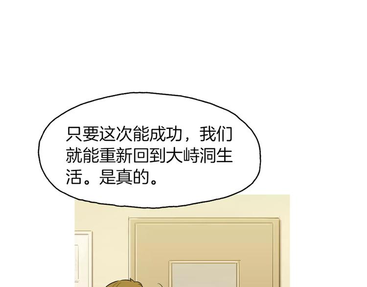 《治愈餐桌》漫画最新章节第11话 纱布包裹伤口一样免费下拉式在线观看章节第【52】张图片