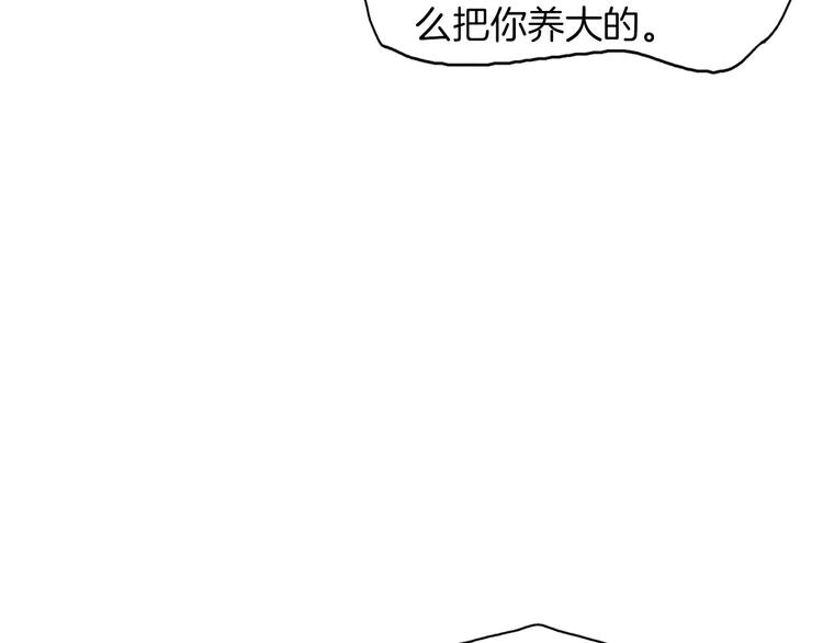 《治愈餐桌》漫画最新章节第11话 纱布包裹伤口一样免费下拉式在线观看章节第【56】张图片