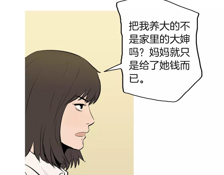 《治愈餐桌》漫画最新章节第11话 纱布包裹伤口一样免费下拉式在线观看章节第【57】张图片