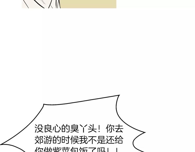 《治愈餐桌》漫画最新章节第11话 纱布包裹伤口一样免费下拉式在线观看章节第【58】张图片