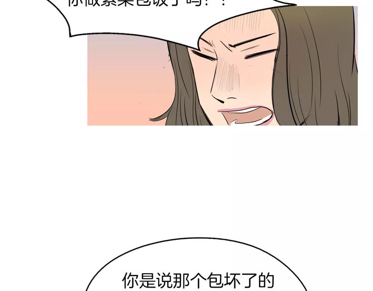 《治愈餐桌》漫画最新章节第11话 纱布包裹伤口一样免费下拉式在线观看章节第【59】张图片