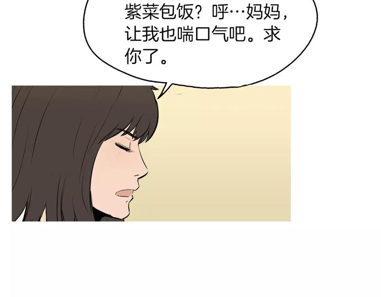 《治愈餐桌》漫画最新章节第11话 纱布包裹伤口一样免费下拉式在线观看章节第【60】张图片