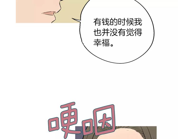 《治愈餐桌》漫画最新章节第11话 纱布包裹伤口一样免费下拉式在线观看章节第【64】张图片