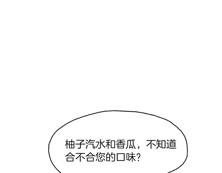 《治愈餐桌》漫画最新章节第11话 纱布包裹伤口一样免费下拉式在线观看章节第【7】张图片