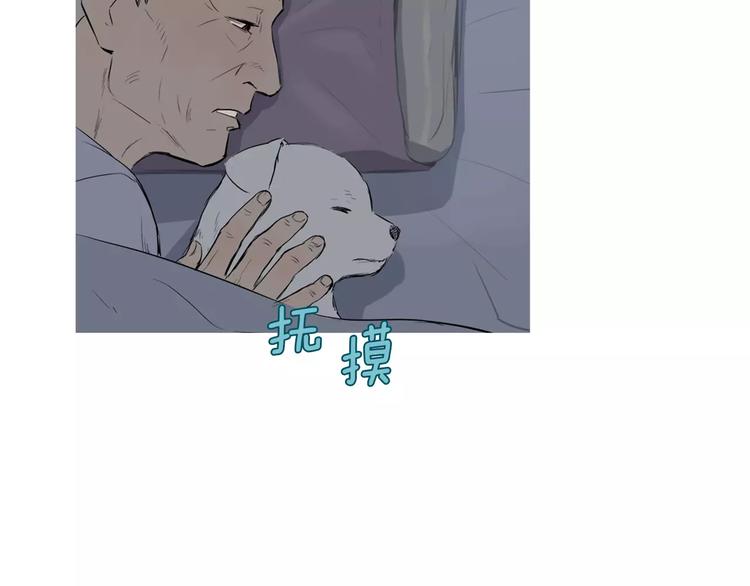 《治愈餐桌》漫画最新章节第11话 纱布包裹伤口一样免费下拉式在线观看章节第【81】张图片