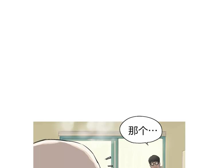 《治愈餐桌》漫画最新章节第12话 挺起腰杆走路免费下拉式在线观看章节第【106】张图片