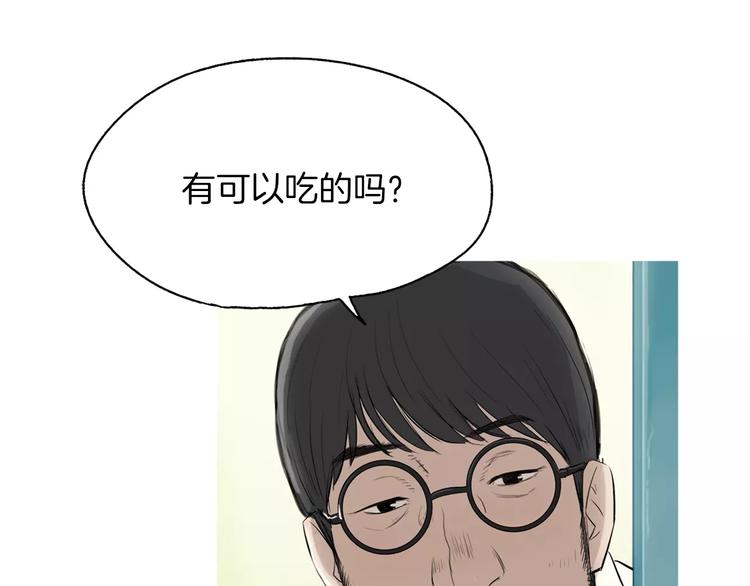 《治愈餐桌》漫画最新章节第12话 挺起腰杆走路免费下拉式在线观看章节第【108】张图片