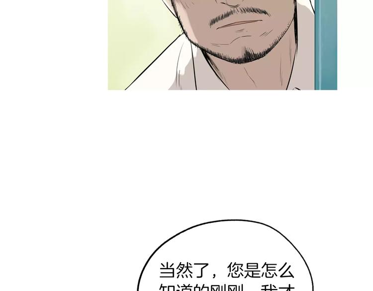 《治愈餐桌》漫画最新章节第12话 挺起腰杆走路免费下拉式在线观看章节第【109】张图片