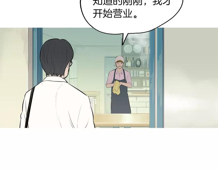 《治愈餐桌》漫画最新章节第12话 挺起腰杆走路免费下拉式在线观看章节第【110】张图片