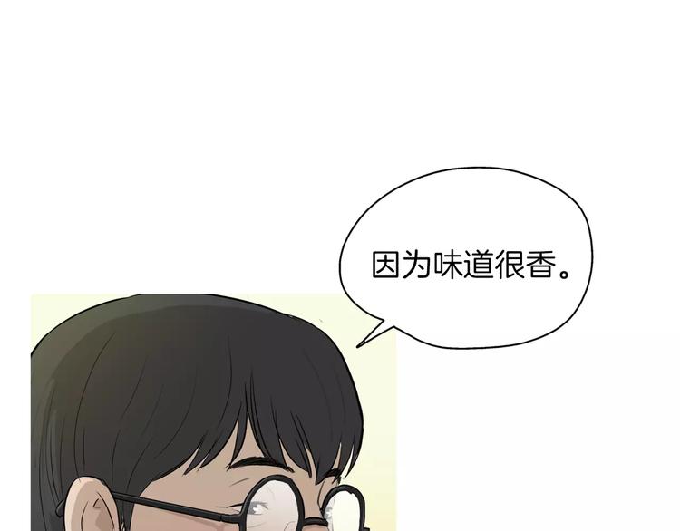 《治愈餐桌》漫画最新章节第12话 挺起腰杆走路免费下拉式在线观看章节第【111】张图片