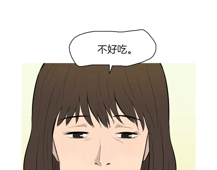 《治愈餐桌》漫画最新章节第12话 挺起腰杆走路免费下拉式在线观看章节第【19】张图片