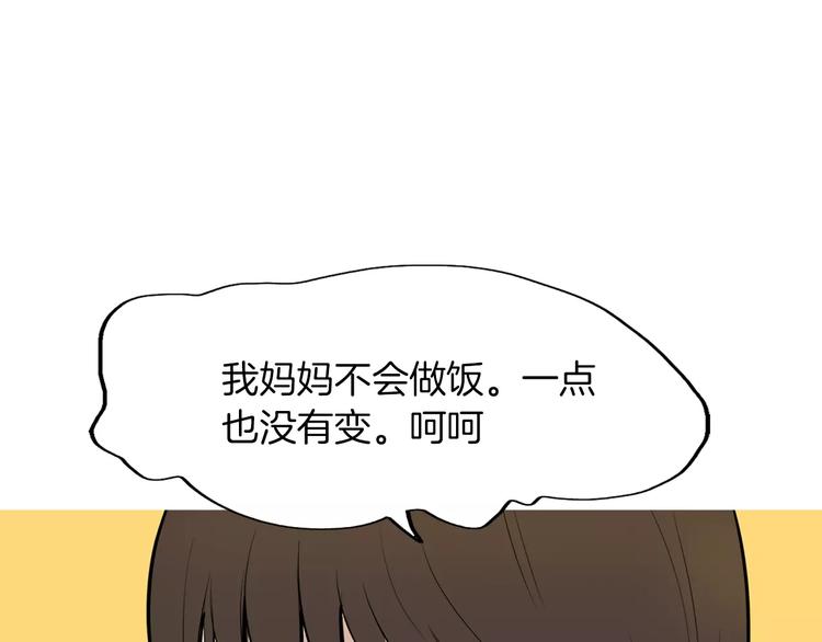 《治愈餐桌》漫画最新章节第12话 挺起腰杆走路免费下拉式在线观看章节第【22】张图片