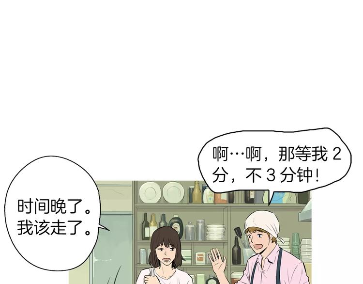 《治愈餐桌》漫画最新章节第12话 挺起腰杆走路免费下拉式在线观看章节第【27】张图片