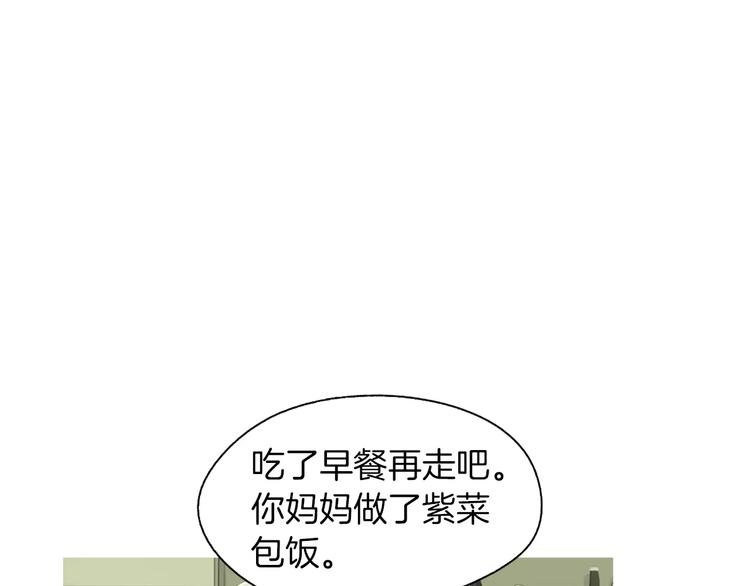 《治愈餐桌》漫画最新章节第12话 挺起腰杆走路免费下拉式在线观看章节第【3】张图片