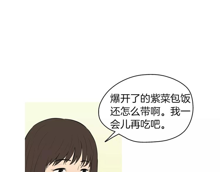 《治愈餐桌》漫画最新章节第12话 挺起腰杆走路免费下拉式在线观看章节第【33】张图片