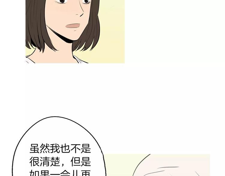 《治愈餐桌》漫画最新章节第12话 挺起腰杆走路免费下拉式在线观看章节第【34】张图片