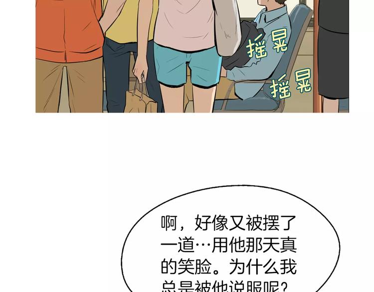 《治愈餐桌》漫画最新章节第12话 挺起腰杆走路免费下拉式在线观看章节第【39】张图片