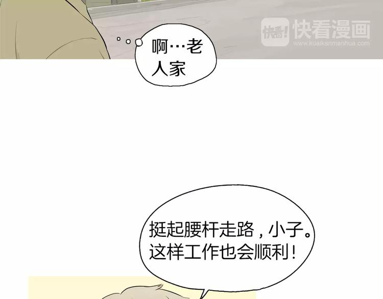 《治愈餐桌》漫画最新章节第12话 挺起腰杆走路免费下拉式在线观看章节第【74】张图片