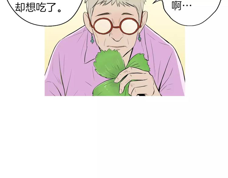 《治愈餐桌》漫画最新章节第12话 挺起腰杆走路免费下拉式在线观看章节第【92】张图片