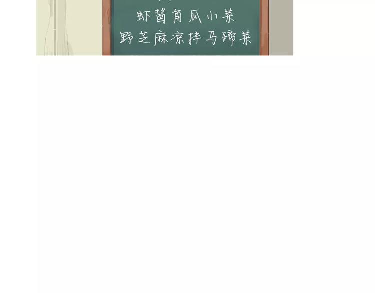 《治愈餐桌》漫画最新章节第12话 挺起腰杆走路免费下拉式在线观看章节第【99】张图片