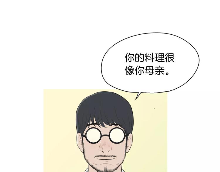 《治愈餐桌》漫画最新章节第13话 所有一切的开始免费下拉式在线观看章节第【107】张图片