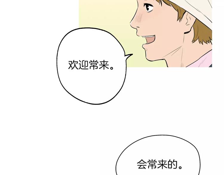 《治愈餐桌》漫画最新章节第13话 所有一切的开始免费下拉式在线观看章节第【109】张图片