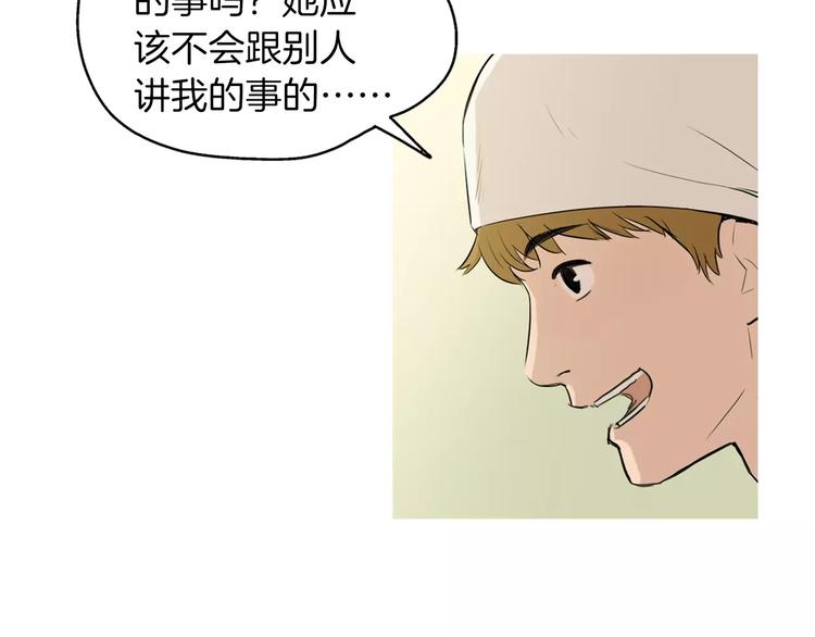 《治愈餐桌》漫画最新章节第13话 所有一切的开始免费下拉式在线观看章节第【11】张图片